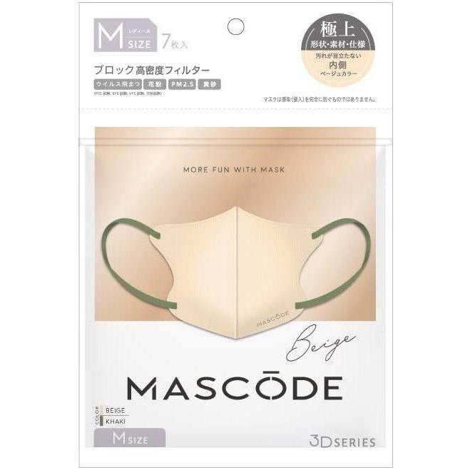 MASCODE マスコード 3D不織布マスク Mサイズ ベージュ カーキ紐 7枚