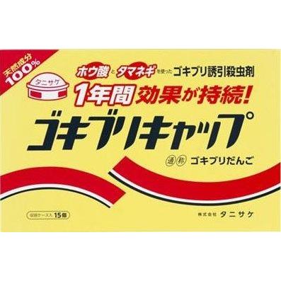 タニサケ ゴキブリキャップ 駆除 最強 市販 対策 置くだけ 15個 0423（Yahoo!・青山マーケットストア）