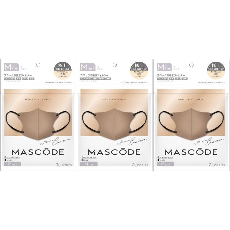 MASCODE 3セット マスコード 3D不織布マスク Mサイズ モカブラウン