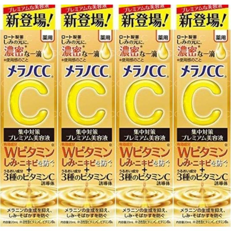 メラノCC 4セット 薬用しみ 集中対策 プレミアム美容液 20ml ロート