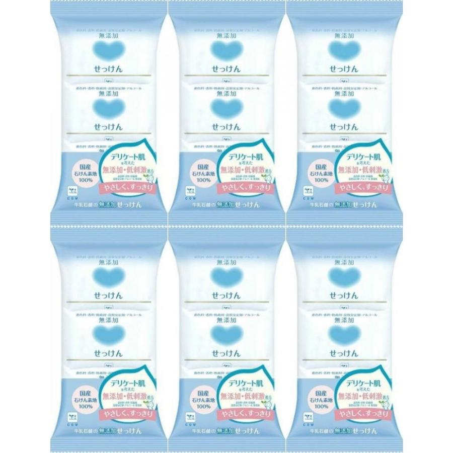 6セット カウブランド 無添加せっけん 洗顔 牛乳石鹸 素肌 保湿 乾燥