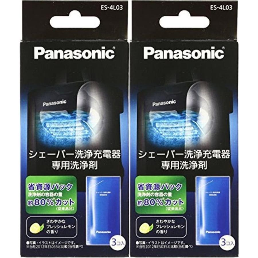 2セット パナソニック シェーバー 洗浄充電器専用洗浄剤 ES-4L03 3個入 4959-2（Yahoo!・青山マーケットストア）