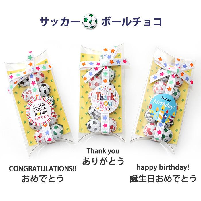 選べるメッセージ サッカー野球ボールチョコ 男の子 スポーツ 部活子供向け お菓子 男子 小学生 卒団式 ありがとう おめでとう ホワイトデーお返し 卒業卒園 ギフトショップトゥインズyahoo 店 通販 Yahoo ショッピング