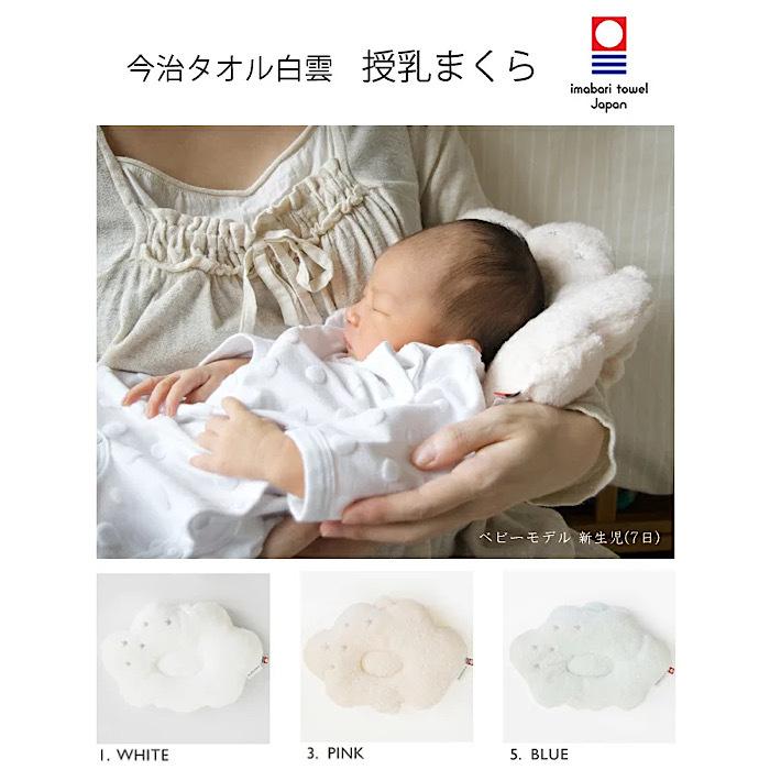 ベビーギフトセット3点セット 今治タオル HACOON 白雲 おくるみ・授乳枕・スタイ タオル地 綿 日本製 出産祝いギフト 男の子 女の子 お祝い 赤ちゃん 10000円の画像