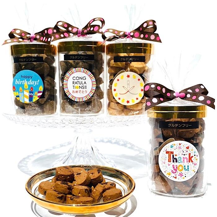 選べるメッセージ グルテンフリーキヌアクッキー 焼き菓子 プチギフト ありがとう 会社 糖質低減 ロカボ 大豆粉 米粉 お返し お礼 職場 500円 ギフトショップトゥインズyahoo 店 通販 Yahoo ショッピング