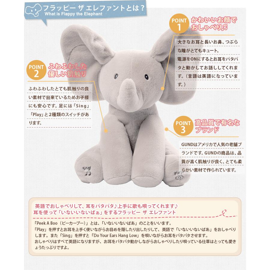 GUND（ガンド） 【ギフトラッピング無料】GUND ピーカーブー