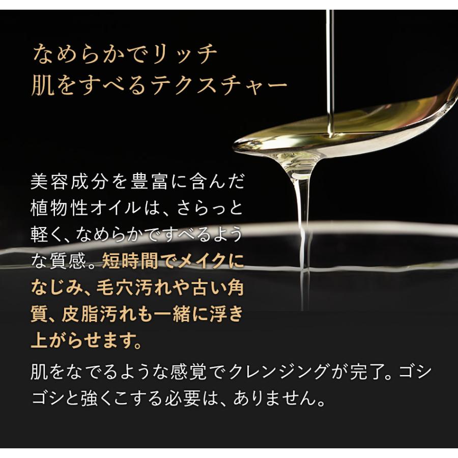 ウメハダオドル SUGAO（スガオ） Ｗ洗顔不要オイルクレンジング 青山美肌 ドクターズコスメ | ウメハダオドル | 07