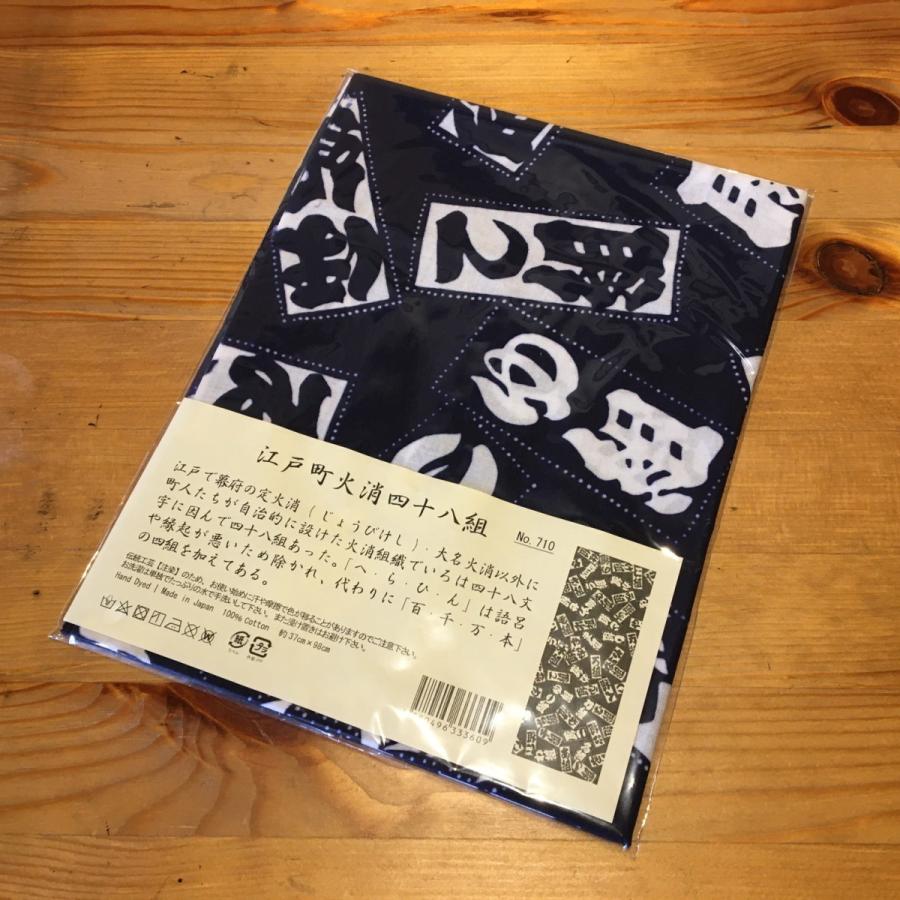 手ぬぐい　浅草　江戸消防　江戸火消し 手ぬぐい 浅草 江戸消防 江戸火消し 手ぬぐい「猫の江戸火消し
