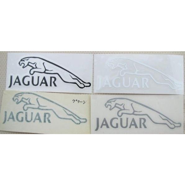 ジャガー・ステッカー縦40x横105(mm) : AOYAMA PITIN - 通販