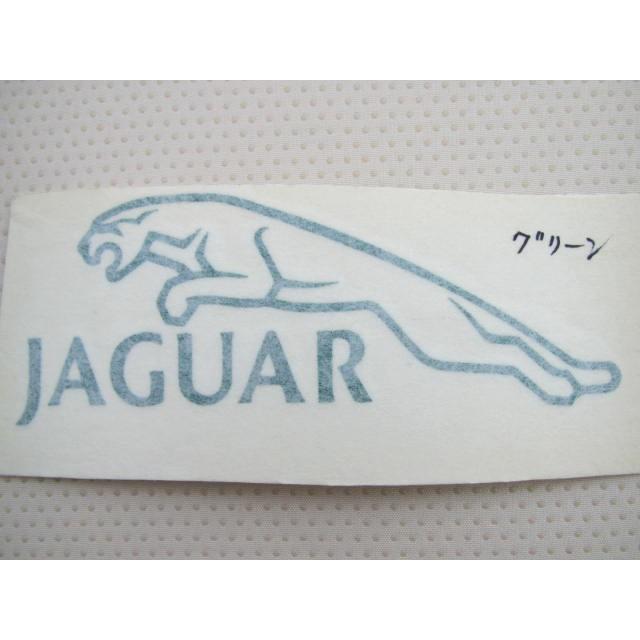 ジャガー・ステッカー縦40x横105(mm) : AOYAMA PITIN - 通販