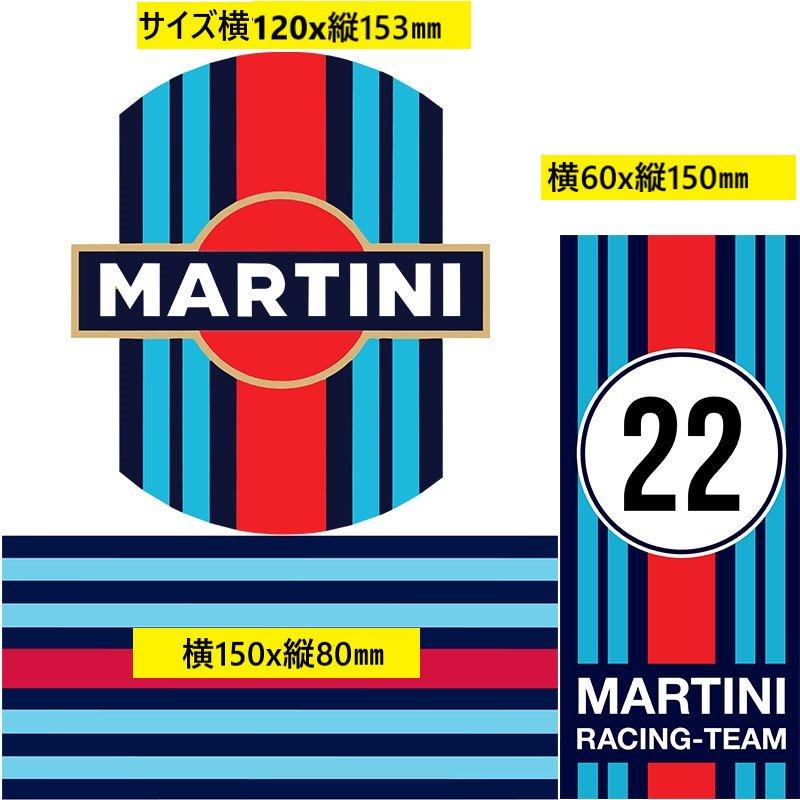 MARTINI & RACING ステッカー (6種類) : AOYAMA PITIN - 通販