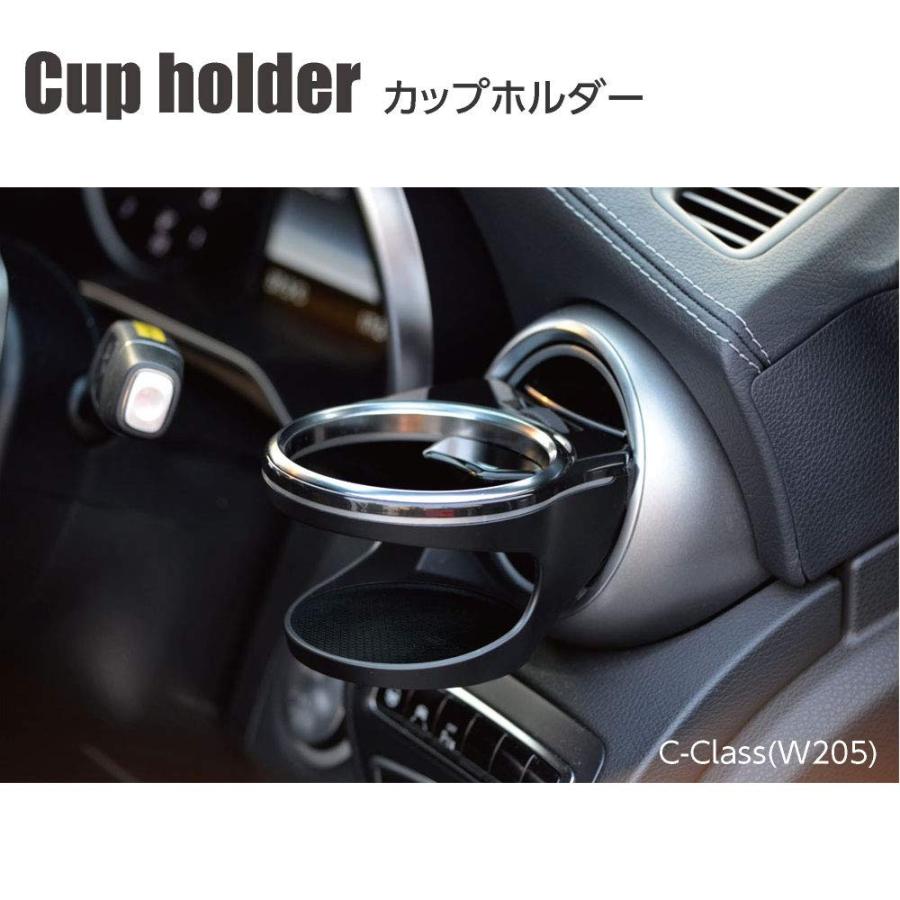 メルセデス　ベンツ　Cクラス GLC ドリンクホルダー　セット AZUTO メルセデスベンツCクラス GLC ドリンクホルダーセット AZUTO