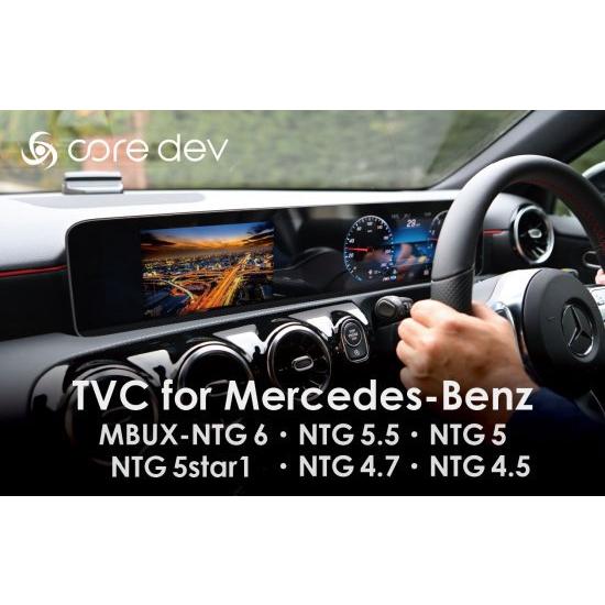 core dev TVC for Mercedes Benz TVキャンセラー ベンツ : AOYAMA