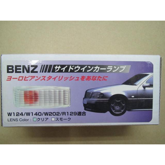 benz ベンツ R129 W124 W140 W202用 サイド ウインカーランプ ホワイト