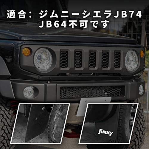 ジムニー 送料無料 スズキ JB74 マッドガード 専用設計 マッドフラップ