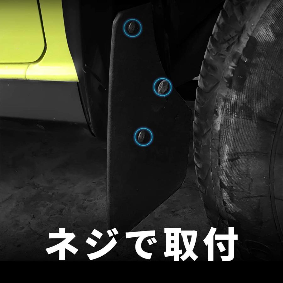 ジムニー 送料無料 スズキ JB74 マッドガード 専用設計 マッドフラップ