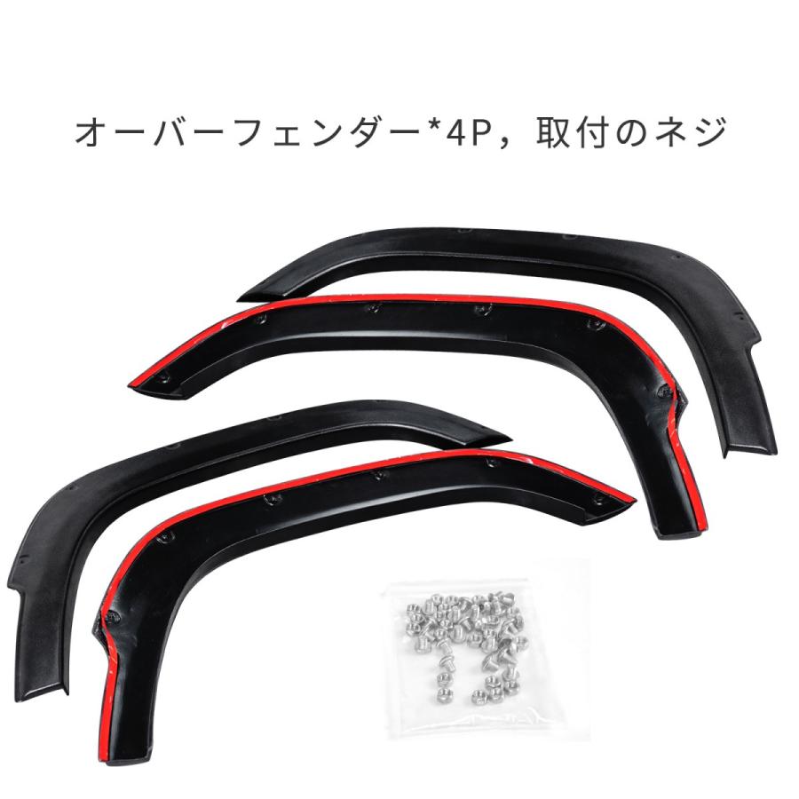 ジムニー 送料無料 スズキ JB64 オーバーフェンダー 保護 泥除け