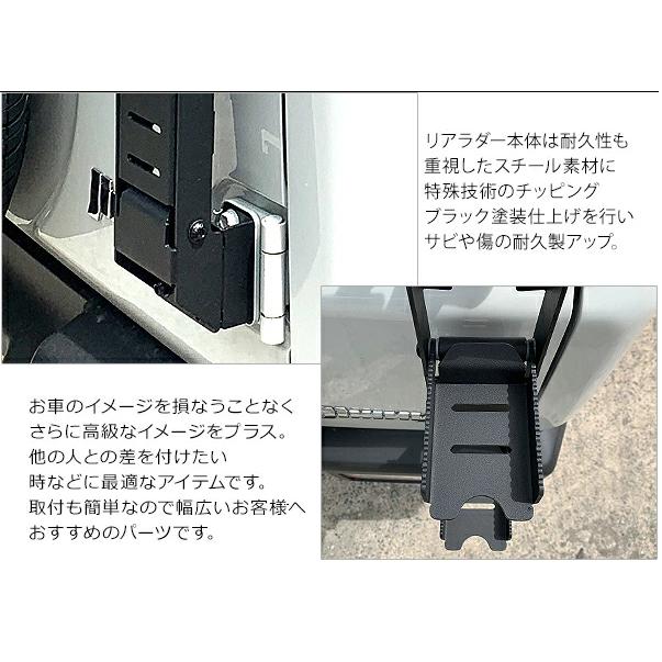 ジムニー 送料無料 スズキ JB64 JB74 リアラダー ドアステップラダー