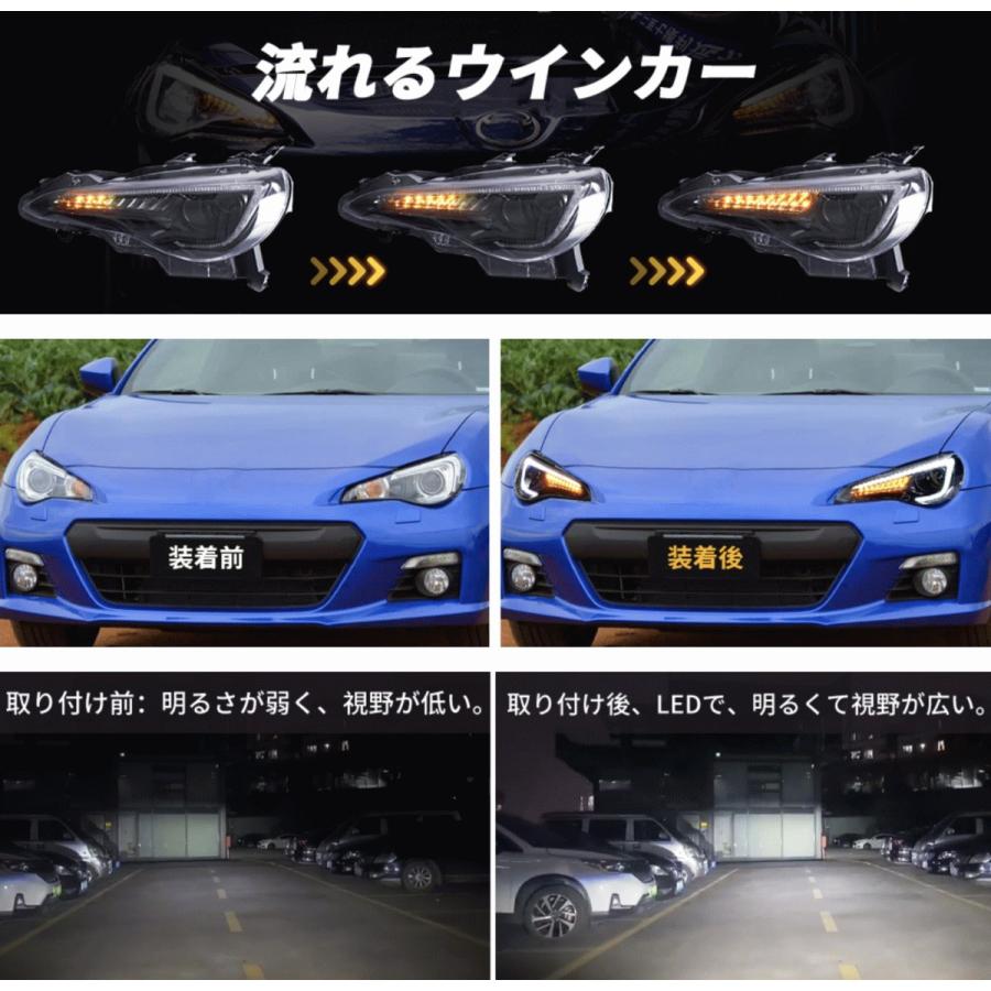 トヨタ 86 ヘッドライト 86GT  ZN6 スバル BRZ ヘッドライト ZC6  流れるウインカー機能付 HIDバルブとバラスト無料付属 ディライト一体化ヘッドライト H24〜R01｜aoyamashop｜06