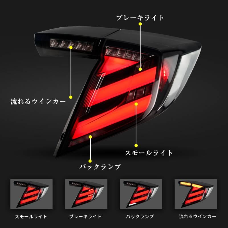 シビック 送料無料 ホンダ FK7 FK8 タイプR TYPE R テールランプ
