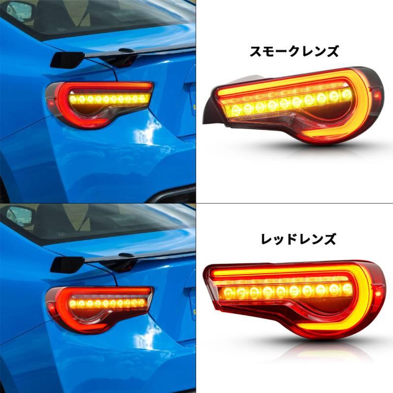 86 トヨタ テールライト 86GT ZN6 スバル テールランプ BRZ ZC6 86 トヨタ テールライト 86GT ZN6 スバル テールランプ BRZ ZC6