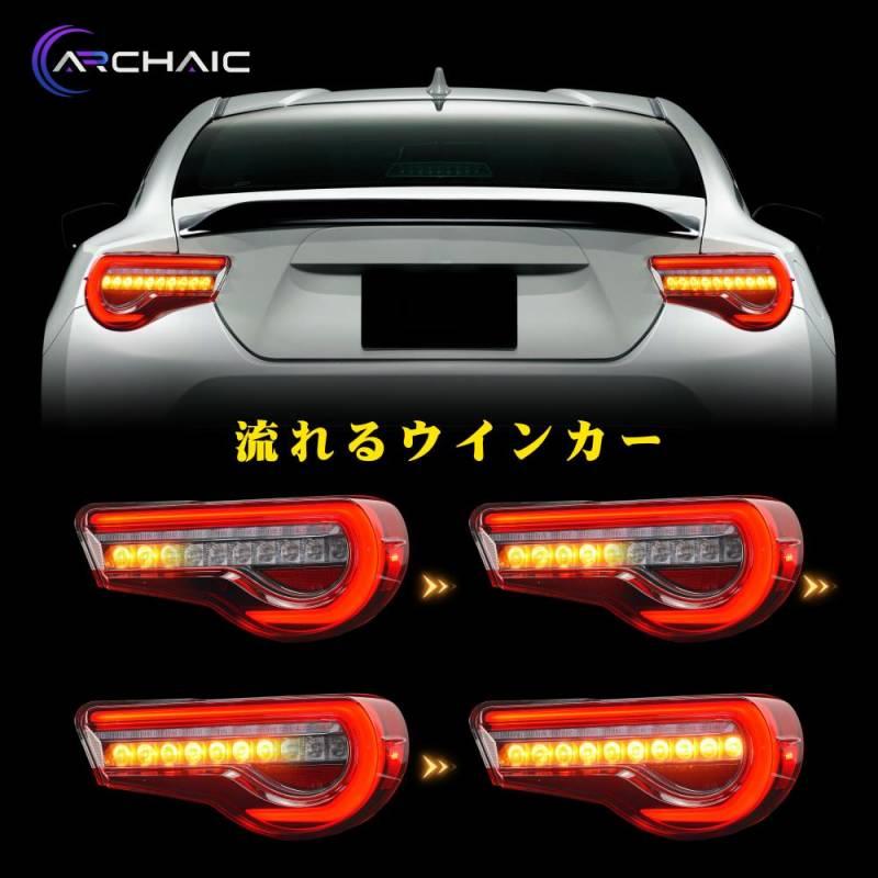 トヨタ 86 テールライト 86GT ZN6 スバル テールランプ BRZ ZC6 流れるウインカー LED一体化 レッドレンズ TOYOTA 86  SUBARU BRZ H24〜R01 1年保証