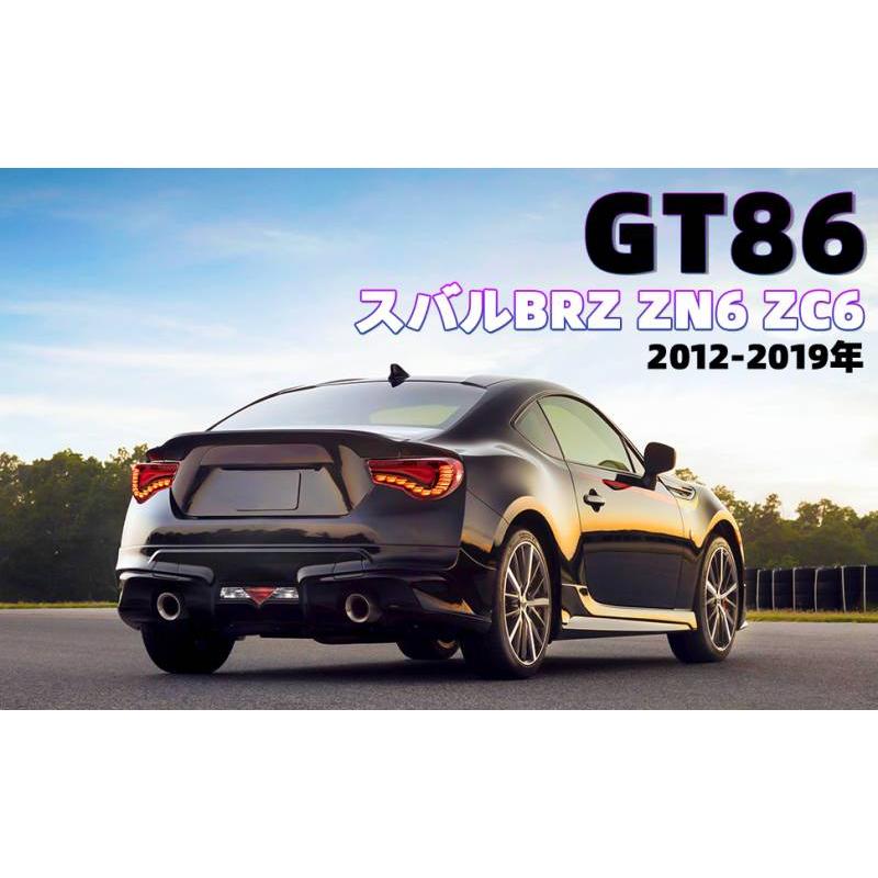 86 トヨタ テールライト 86GT ZN6 スバル BRZ LEDテールランプ ZC6