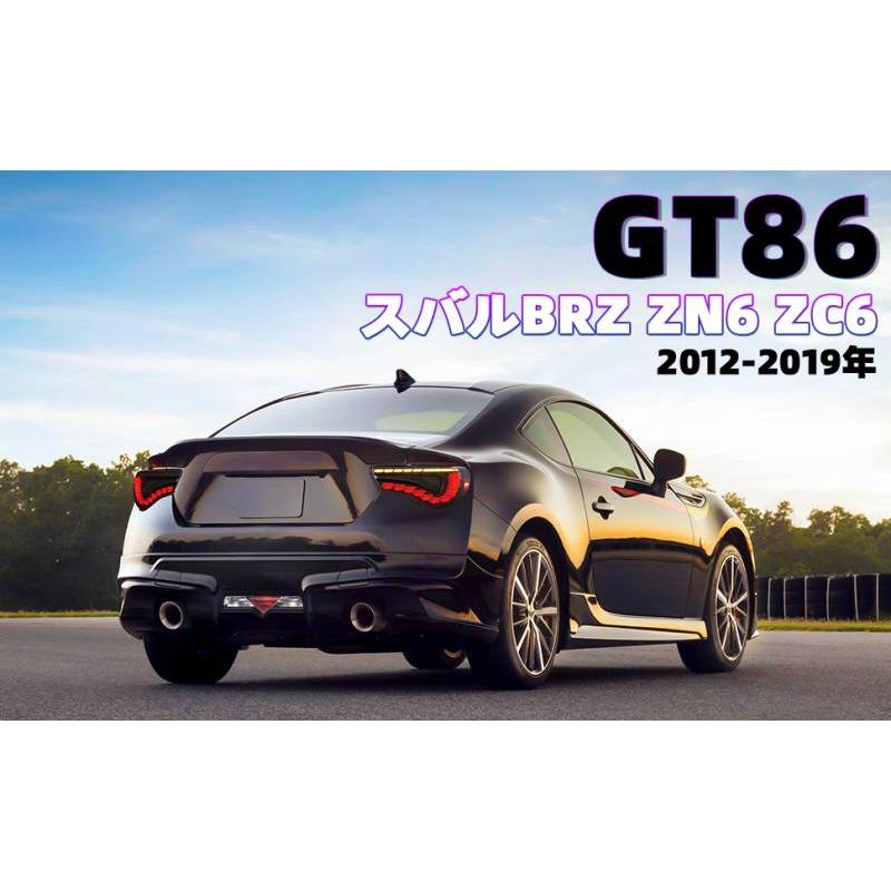 トヨタ 86 テールライト 86GT ZN6 スバル BRZ テールランプ ZC6