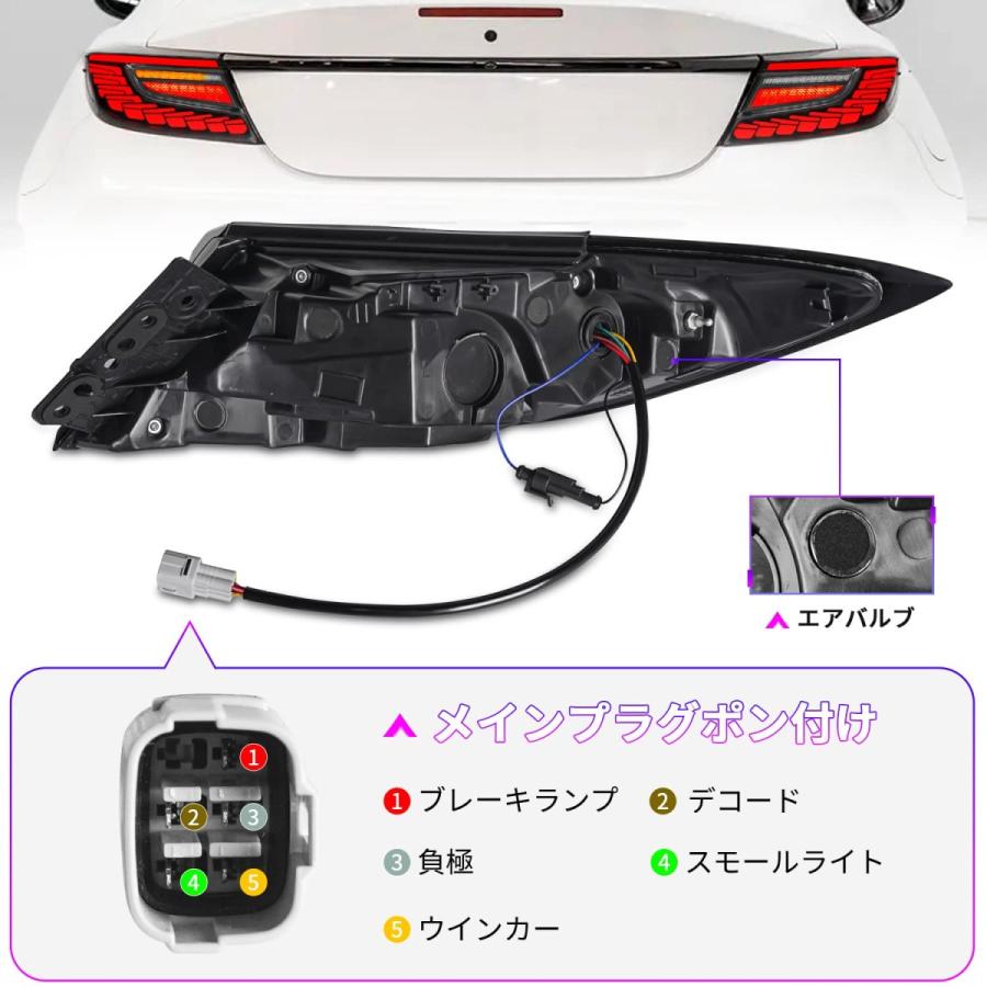 86 新型スバル BRZ テールランプ ZD8 トヨタ GR86 ZN8 テール 86 新型スバル BRZ テールランプ ZD8 トヨタ GR86 ZN8 テール