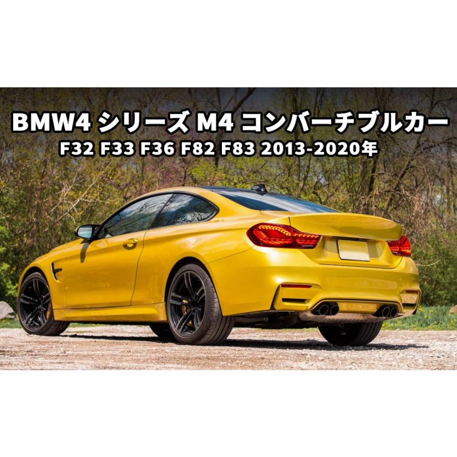 BMW 送料無料 BMW 4シリーズ M4 F32 F33 F36 F82 F83 テールランプ
