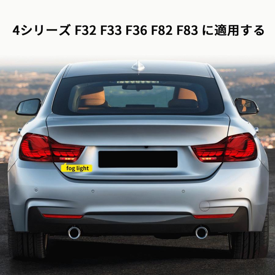 BMW 送料無料 4 シリーズ テールランプ M4 F32 F33 F36 F82 F83 BMW 送料無料 4 シリーズ テールランプ M4 F32 F33 F36 F82 F83