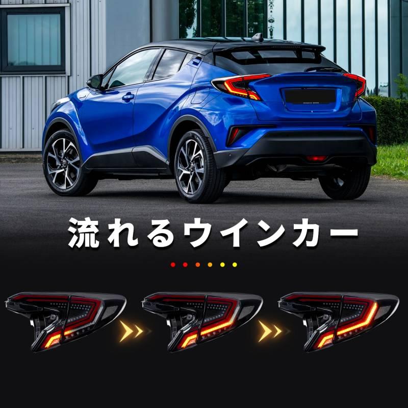 C-HR 送料無料 トヨタ CHR テールランプ オープニングモーション