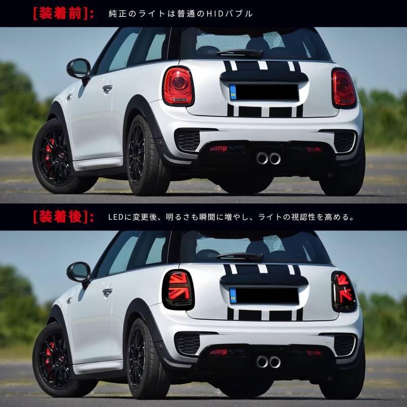 MINI 送料無料 BMW MINIミニ F55 F56 F57 F58 F59 テールランプ 前期 