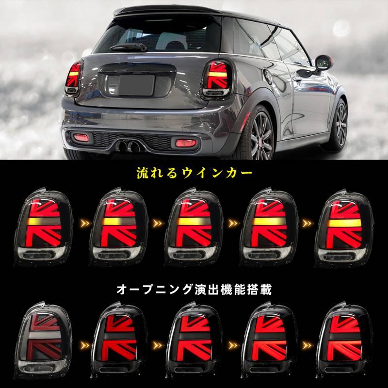 超美品 MINI ミニ F55 F56 F57 F58 F59 テールランプ MINI（ミニ） 送料無料 BMW MINIミニ F55 F56 F57 F58 F59