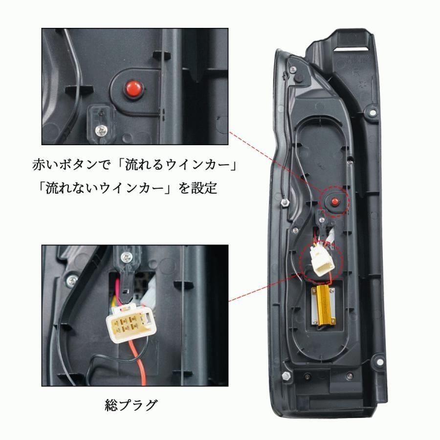 ハイエース トヨタ テールランプ 200系 1~6型 テールライト 流れる