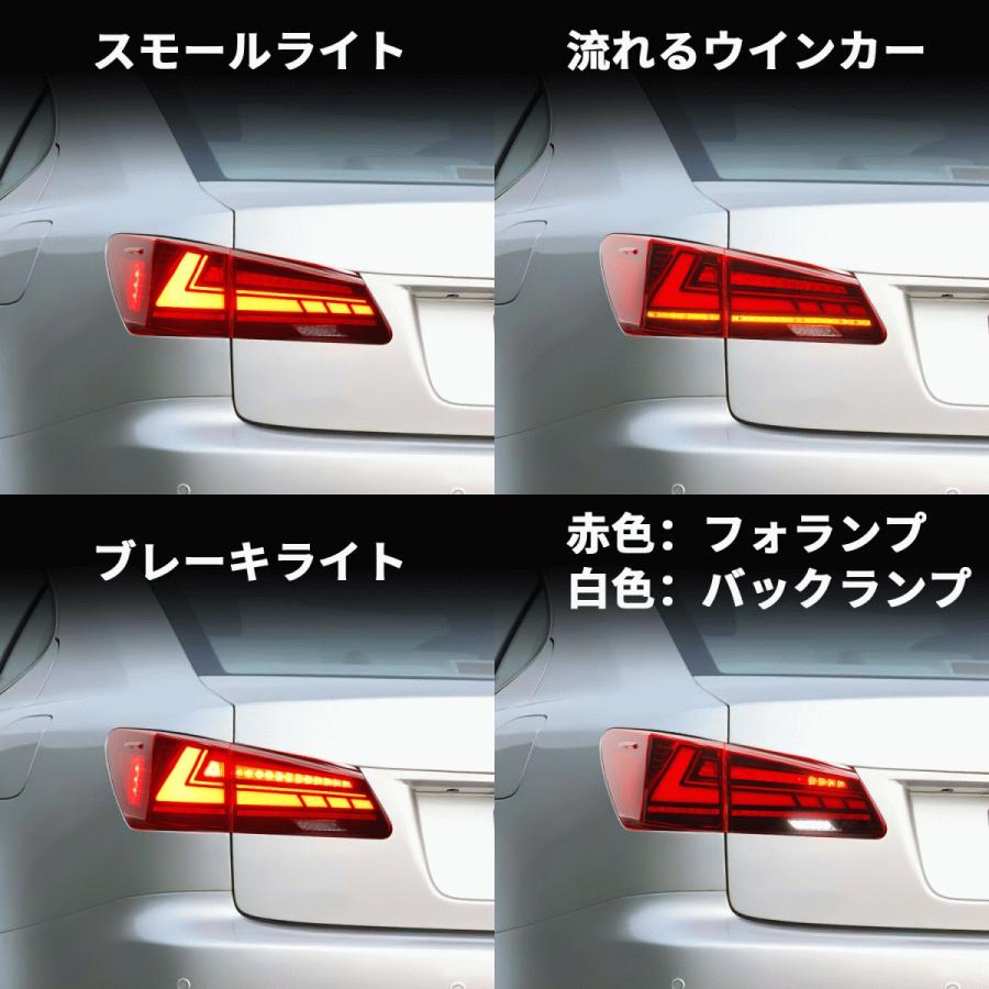 レクサス（LEXUS） 送料無料 IS テールランプ IS250 IS350 ISC ISF