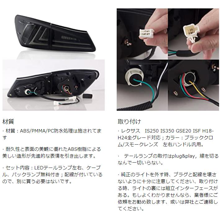 レクサス（LEXUS） 送料無料 レクサスIS テールランプ IS250 IS350 ISC