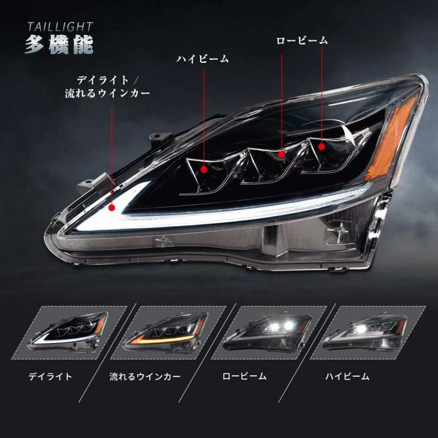 送料無料 レクサス IS ヘッドライト IS250 IS250C IS350 ISC ISF 流れるウインカー ディライト機能 LED一体化 クリアーレンズ H17〜H24 １年保証_4