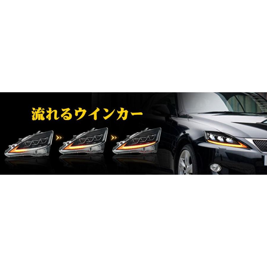 送料無料 レクサス IS ヘッドライト IS250 IS250C IS350 ISC ISF 流れるウインカー ディライト機能 LED一体化 クリアーレンズ H17〜H24 １年保証_5