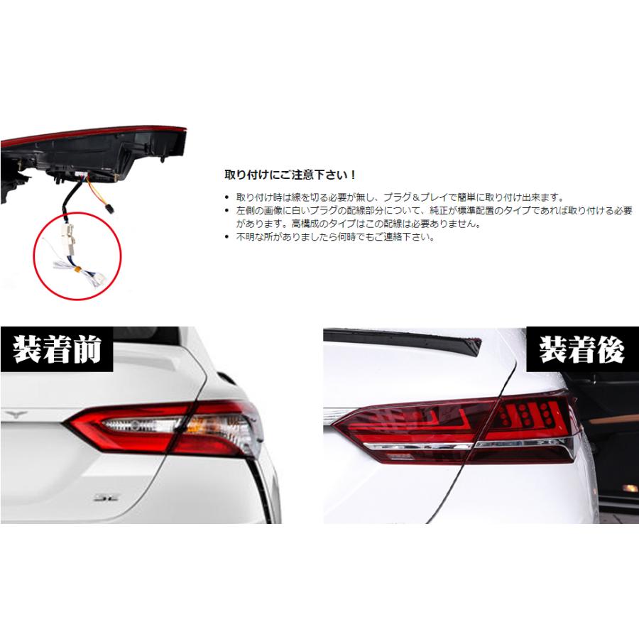 カムリ 70系 社外テールランプ（オープニング機能無し） 加工用等に カムリ 送料無料 トヨタ 70系 全車対応 テールランプ 全LED