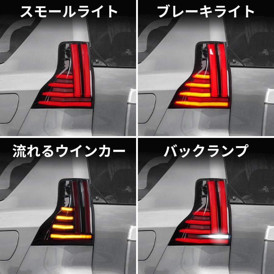 ランドクルーザー 送料無料 トヨタ プラド 150系 テールランプ