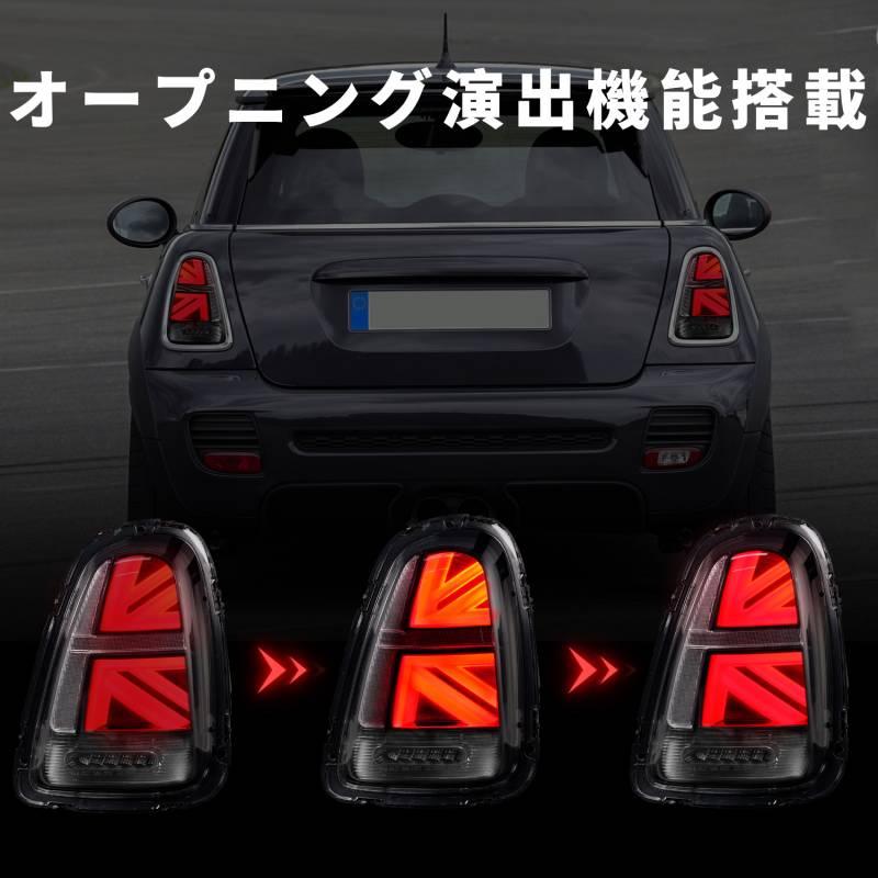 MINI 送料無料 BMW MINIミニ R56 R57 R58 R59 テールランプ 前期 MINI 送料無料 BMW MINIミニ R56 R57 R58 R59 テールランプ 前期
