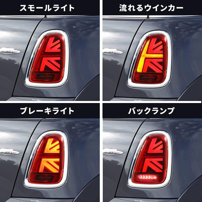 MINI BMW MINIミニ R56 R57 R58 R59 テールランプ 前期後期汎用 MINI BMW MINIミニ R56 R57 R58 R59 テールランプ 前期後期汎用