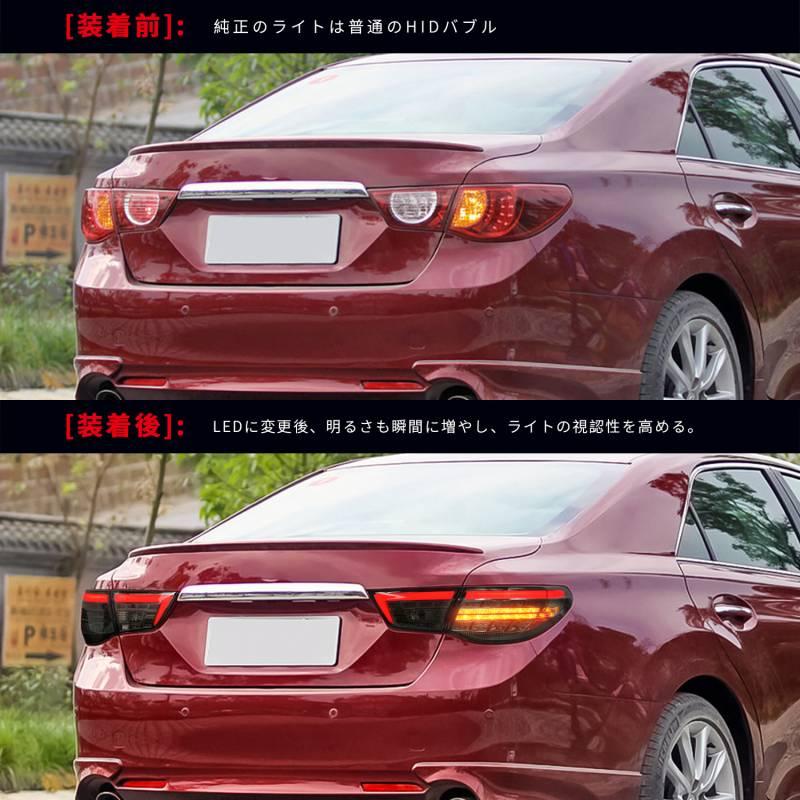 マークX 送料無料 トヨタ 130 前期 テールランプ オープニング マークX 送料無料 トヨタ 130 前期 テールランプ オープニング