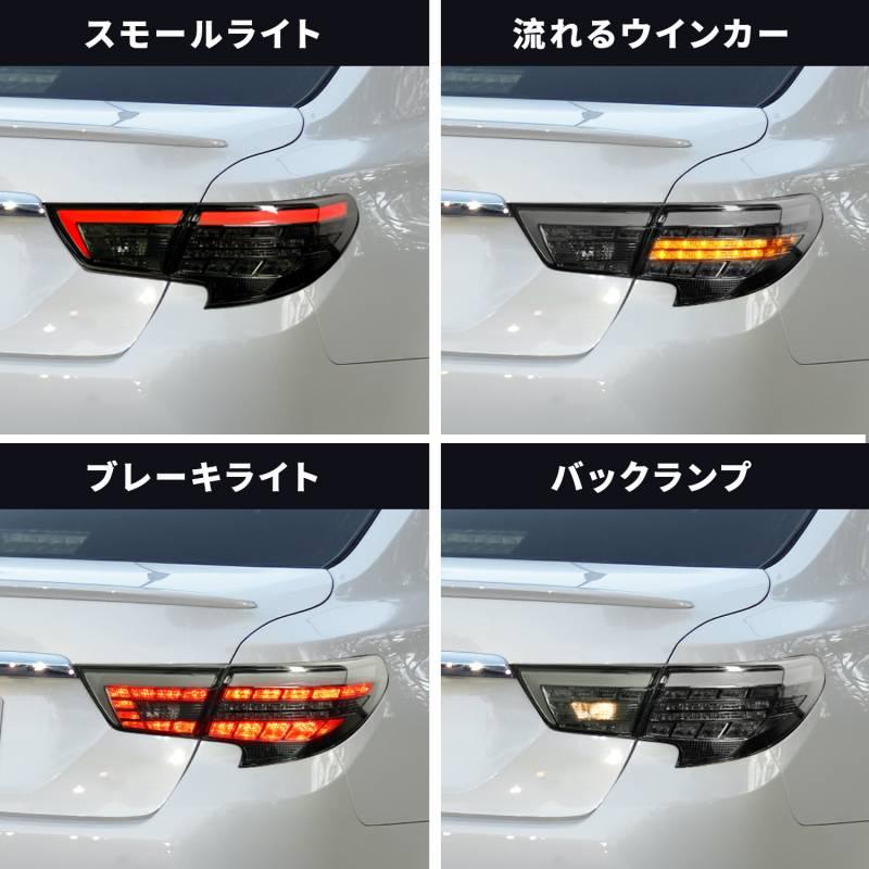 マークX 送料無料 トヨタ 130 中期後期 テールランプ マークX 送料無料 トヨタ 130 中期後期 テールランプ