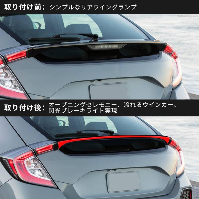 シビック ホンダ ハッチバック FK7 FK8 タイプR TYPE R LED一体化リア