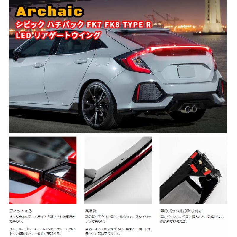 ホンダ シビック ハッチバック FK7 FK8 タイプＲ TYPE R  LED一体化リアスポイラー ウイングスポイラー発光 点灯 オープニングモーション搭載 流れるウインカー｜aoyamashop｜09