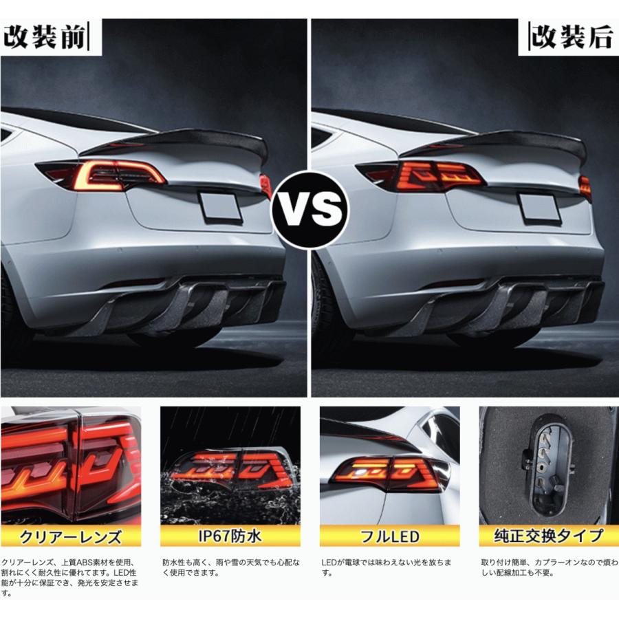 送料無料 人気モデル テスラ モデル3 モデルY テールランプ