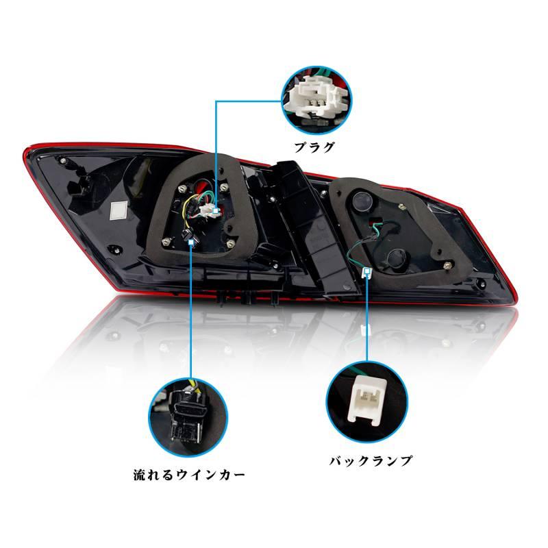アコード 送料無料 ホンダ ハイブリッド CR5/6型 テールランプ
