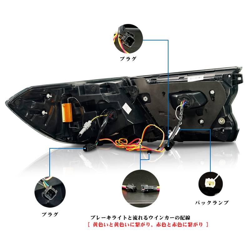 Accordアコード CV3LEDテールライト Amazon | Katsu ホンダ アコード 10代目 CV3型 テールライト